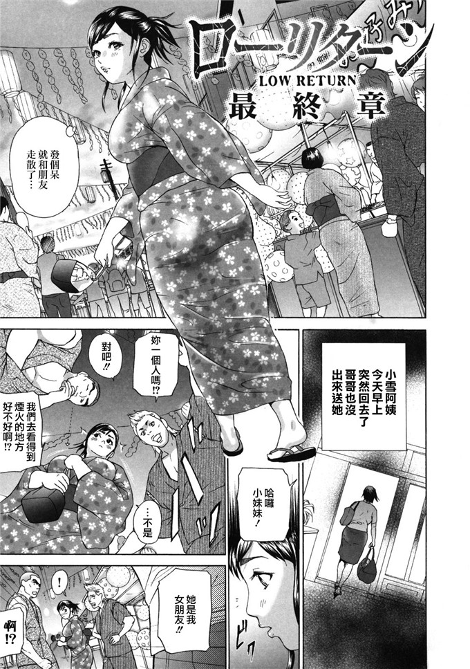 灰司汉化合集h漫画:装车回合～年长的妹妹~