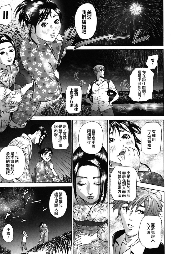 灰司汉化合集h漫画:装车回合～年长的妹妹~