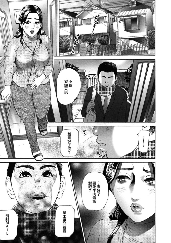 灰司汉化合集h漫画:装车回合～年长的妹妹~