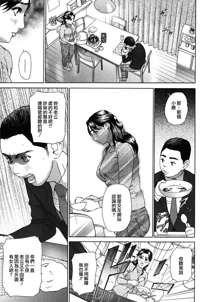 灰司汉化合集h漫画:装车回合～年长的妹妹~