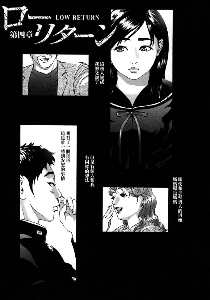 灰司汉化合集h漫画:装车回合～年长的妹妹~