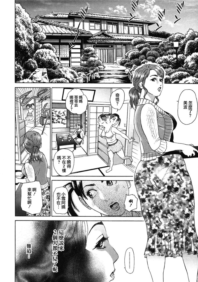 灰司汉化合集h漫画:装车回合～年长的妹妹~