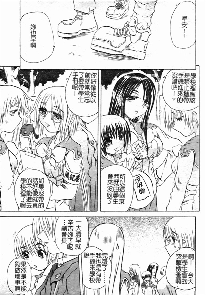 断华ナオキ邪恶漫画:蜂蜜与石榴