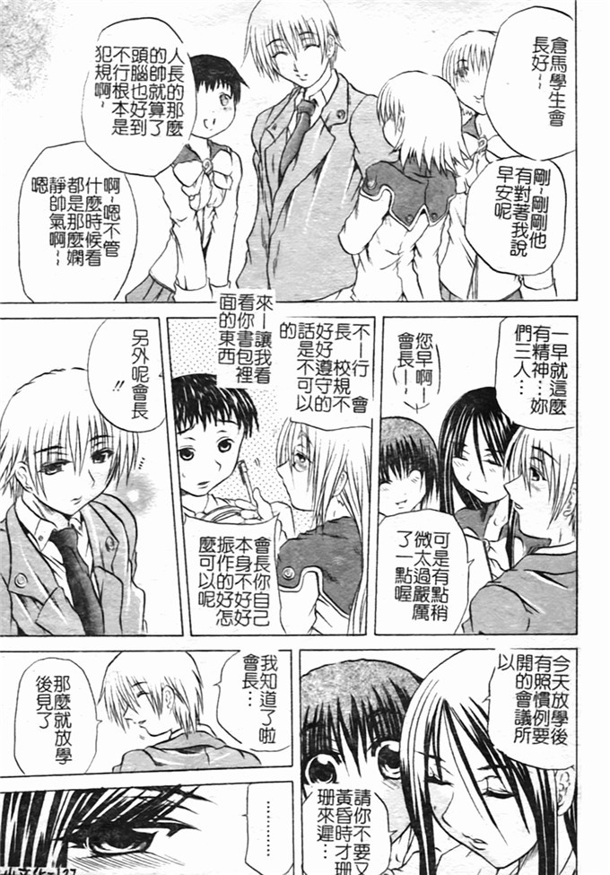 断华ナオキ邪恶漫画:蜂蜜与石榴