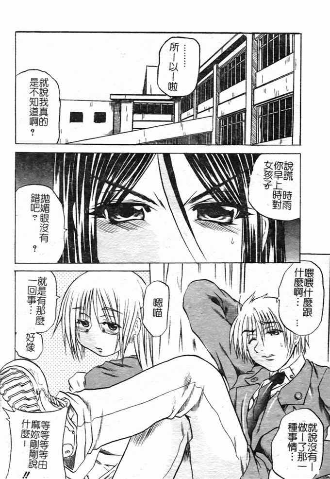 断华ナオキ邪恶漫画:蜂蜜与石榴