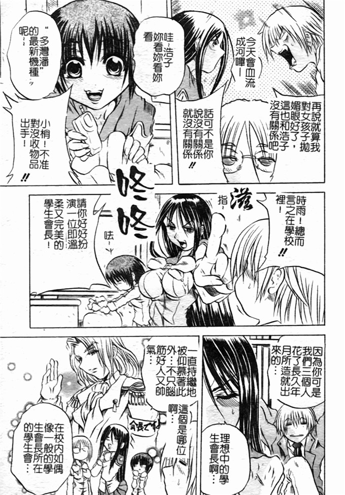 断华ナオキ邪恶漫画:蜂蜜与石榴