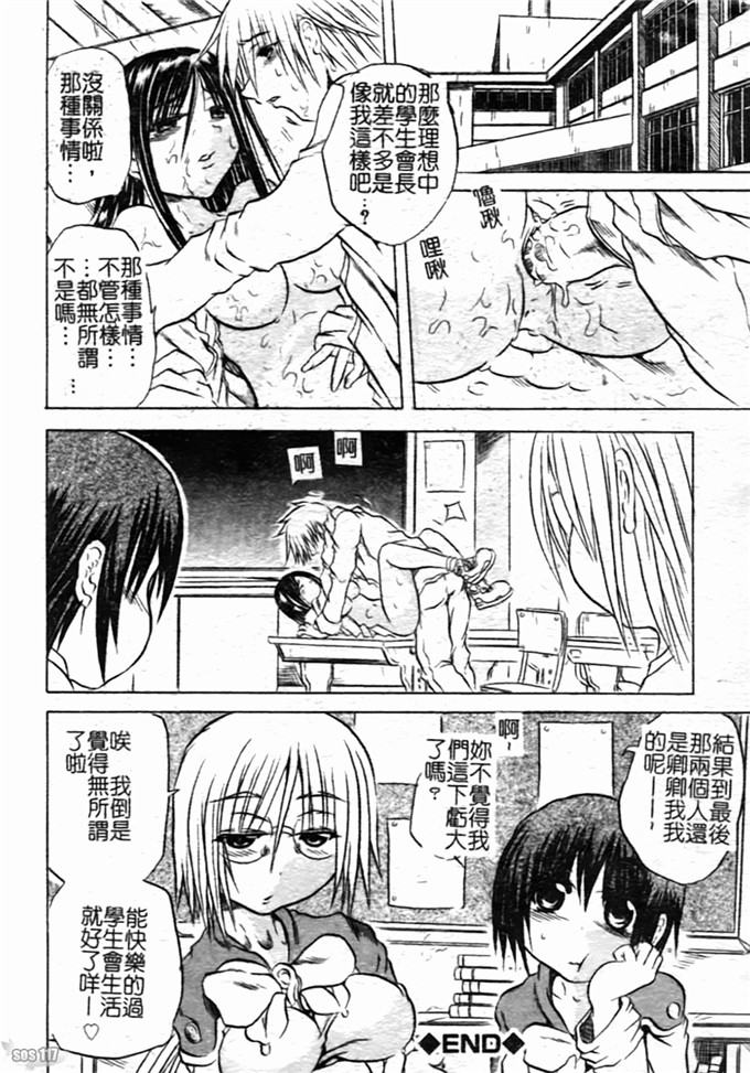 断华ナオキ邪恶漫画:蜂蜜与石榴