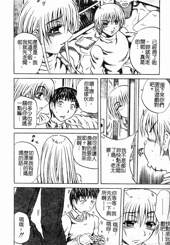 断华ナオキ邪恶漫画:蜂蜜与石榴