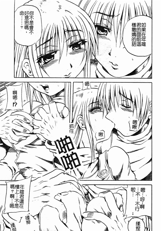 断华ナオキ邪恶漫画:蜂蜜与石榴