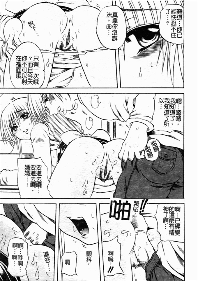 断华ナオキ邪恶漫画:蜂蜜与石榴