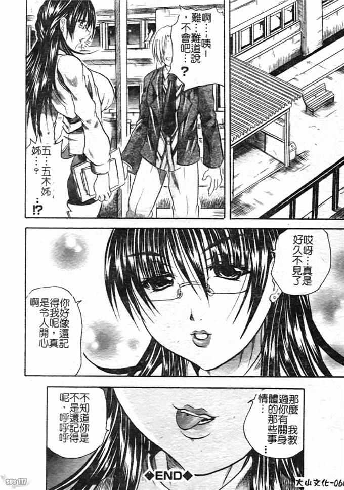 断华ナオキ邪恶漫画:蜂蜜与石榴