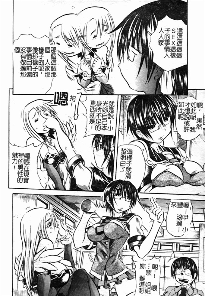 断华ナオキ邪恶漫画:蜂蜜与石榴