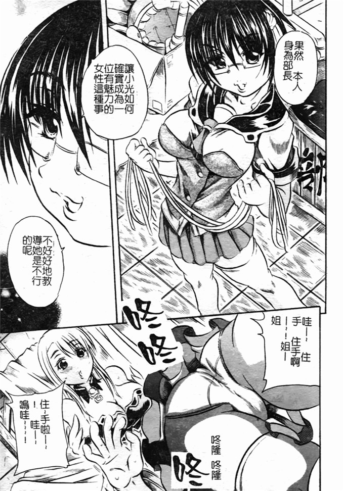 断华ナオキ邪恶漫画:蜂蜜与石榴