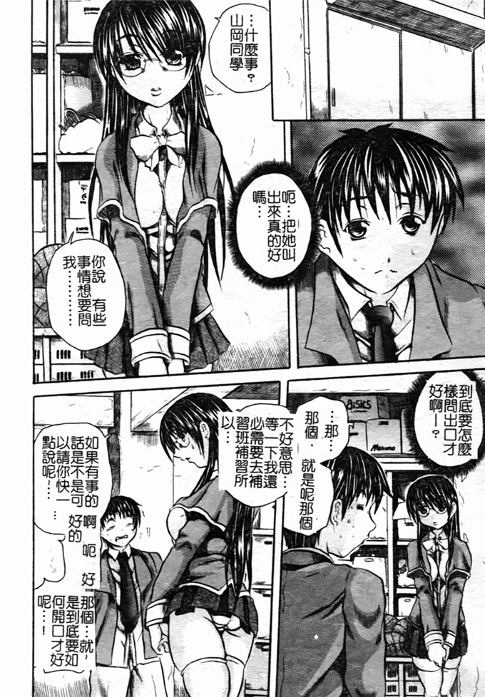 断华ナオキ邪恶漫画:蜂蜜与石榴