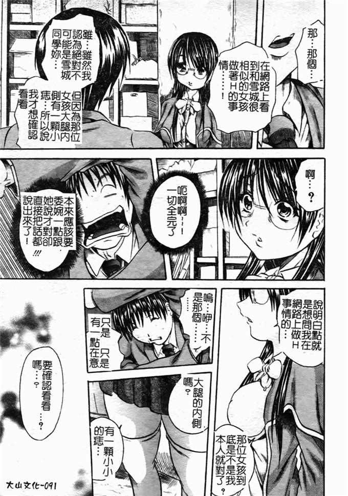 断华ナオキ邪恶漫画:蜂蜜与石榴