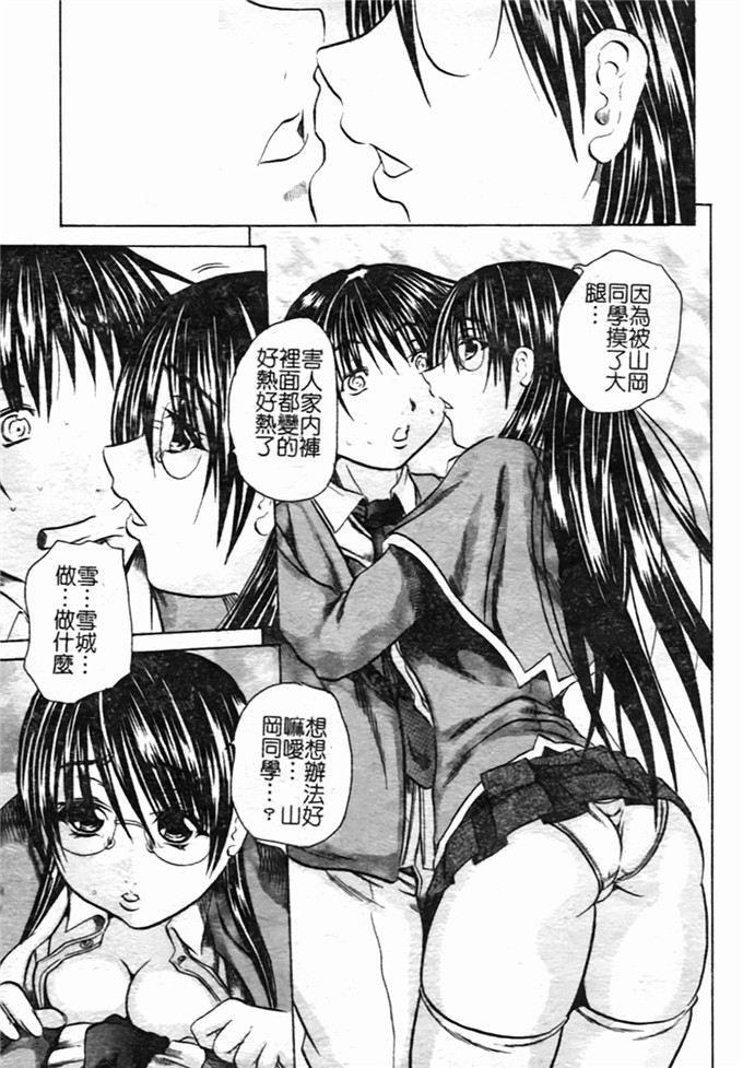 断华ナオキ邪恶漫画:蜂蜜与石榴