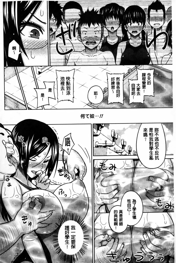 蛹虎次郎汉化肉番漫画:アヘおち 3秒前