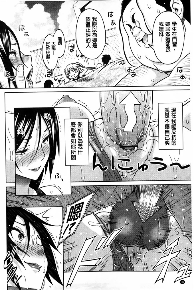 蛹虎次郎汉化肉番漫画:アヘおち 3秒前