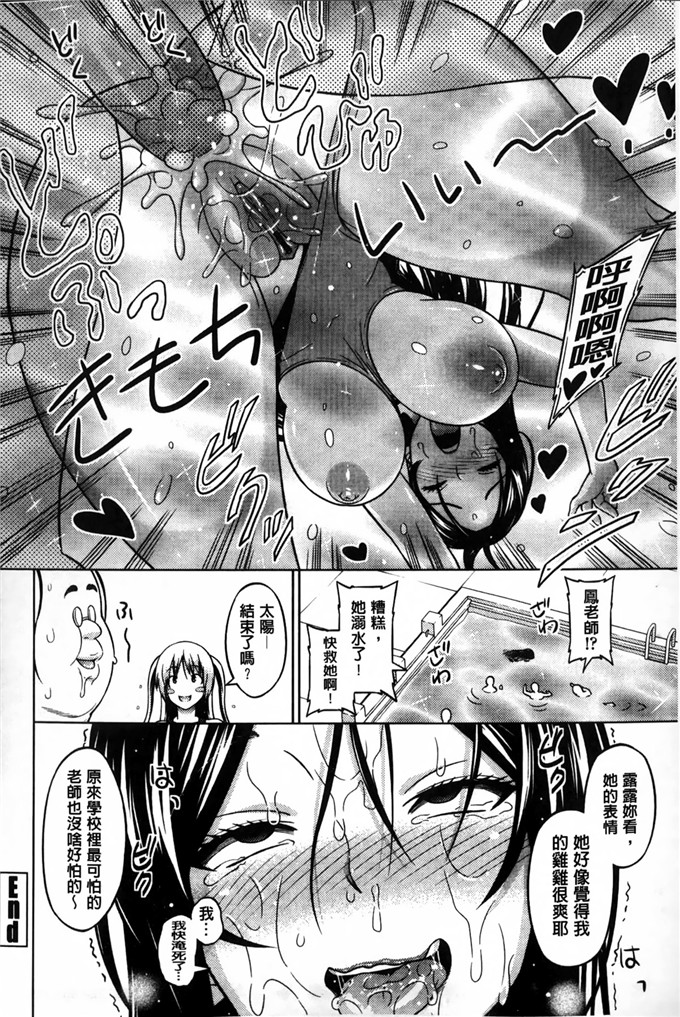 蛹虎次郎汉化肉番漫画:アヘおち 3秒前