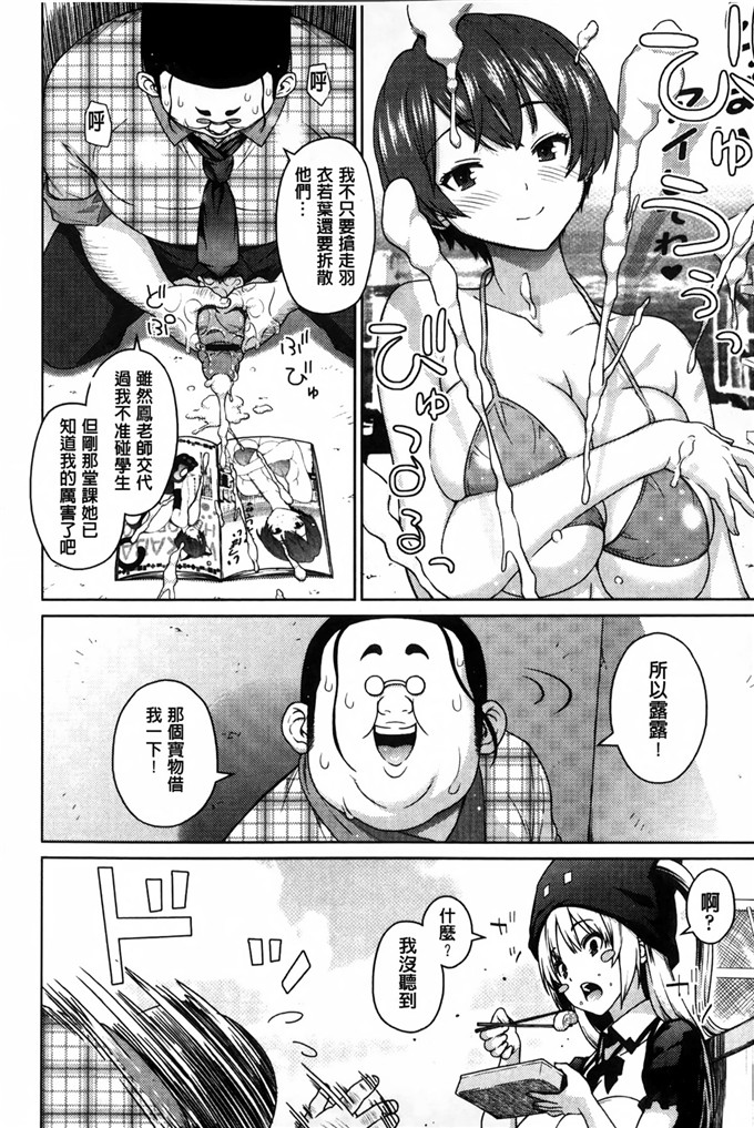 蛹虎次郎汉化肉番漫画:アヘおち 3秒前