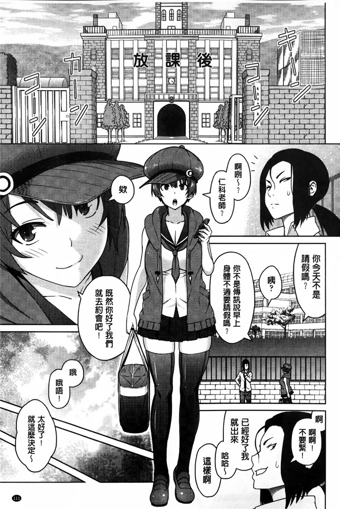 蛹虎次郎汉化肉番漫画:アヘおち 3秒前