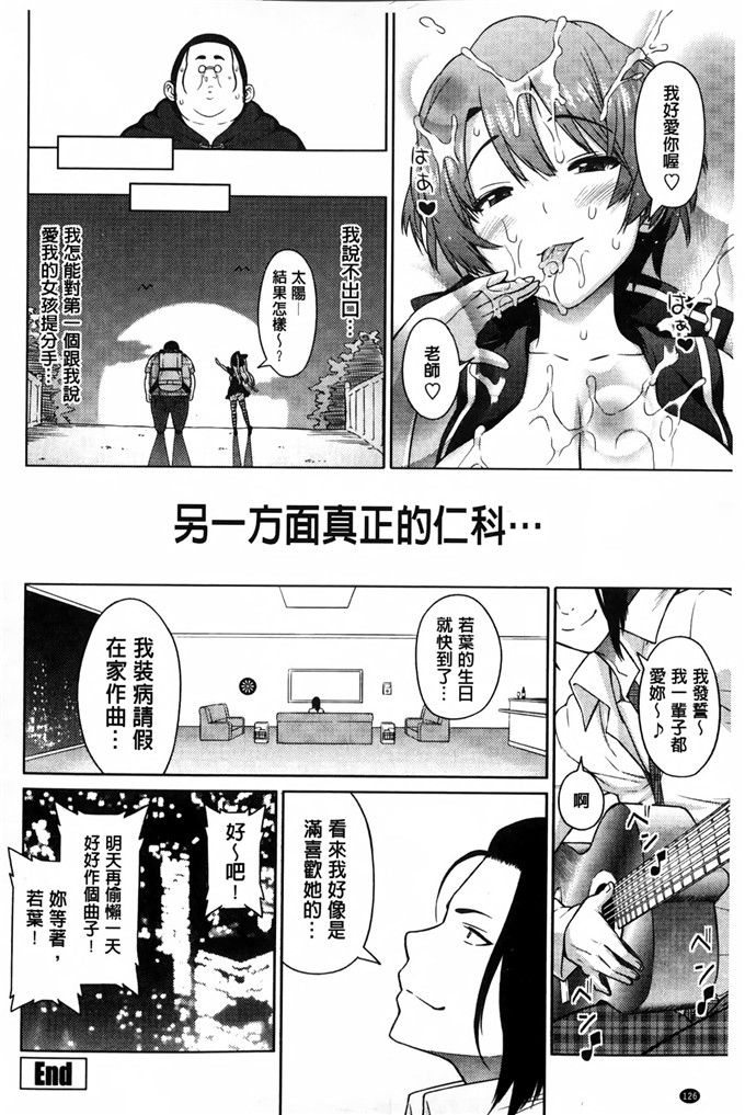 蛹虎次郎汉化肉番漫画:アヘおち 3秒前