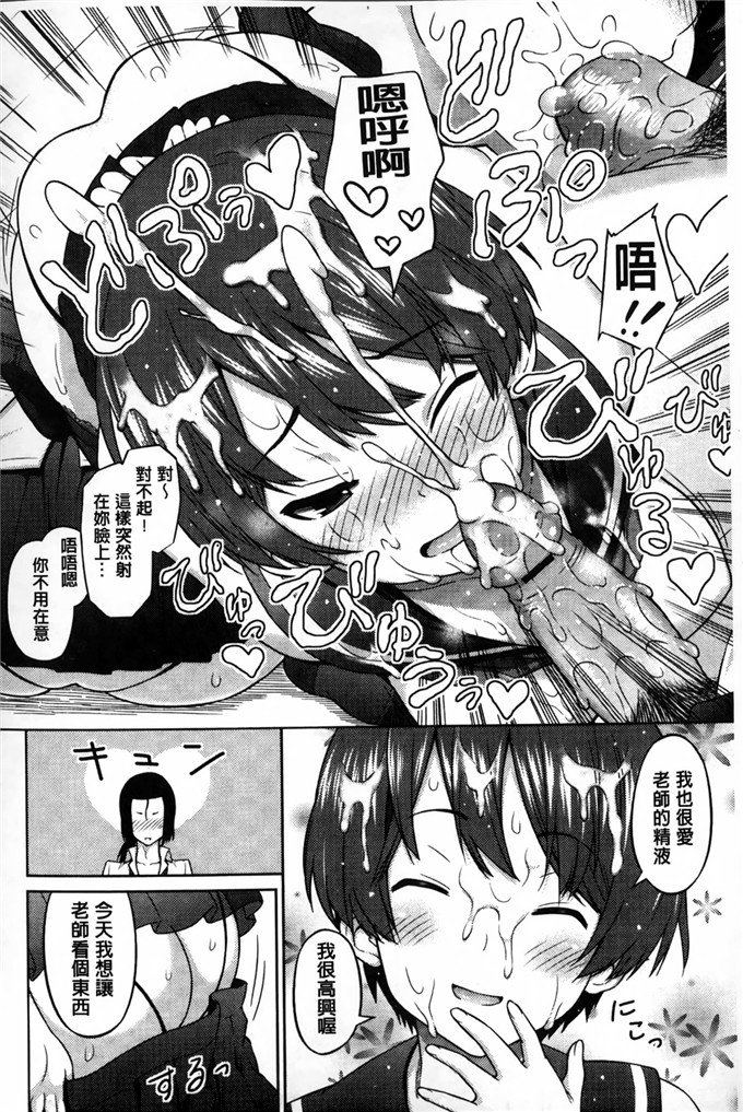 蛹虎次郎汉化肉番漫画:アヘおち 3秒前