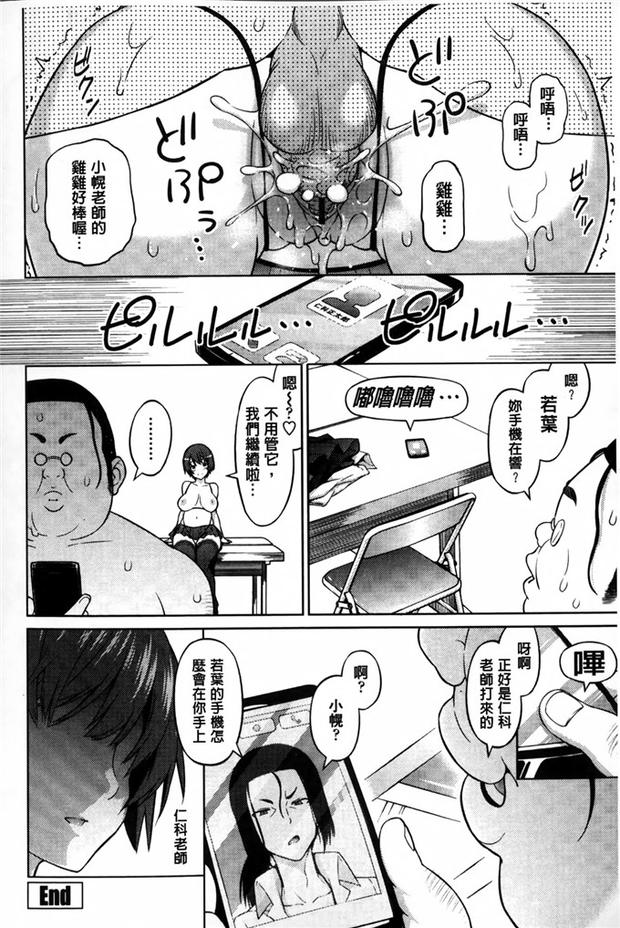 蛹虎次郎汉化肉番漫画:アヘおち 3秒前