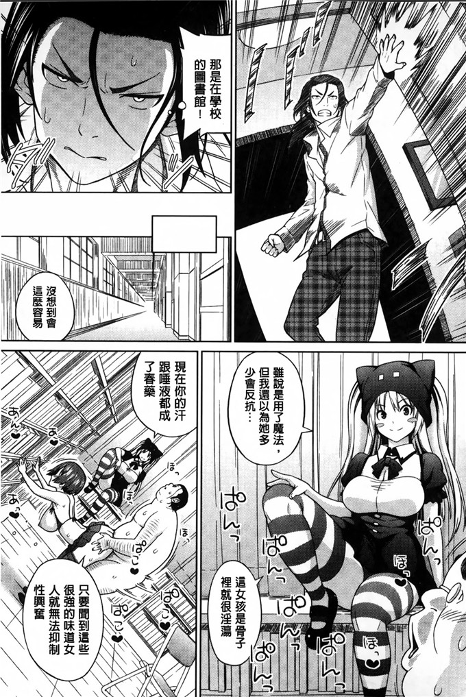 蛹虎次郎汉化肉番漫画:アヘおち 3秒前