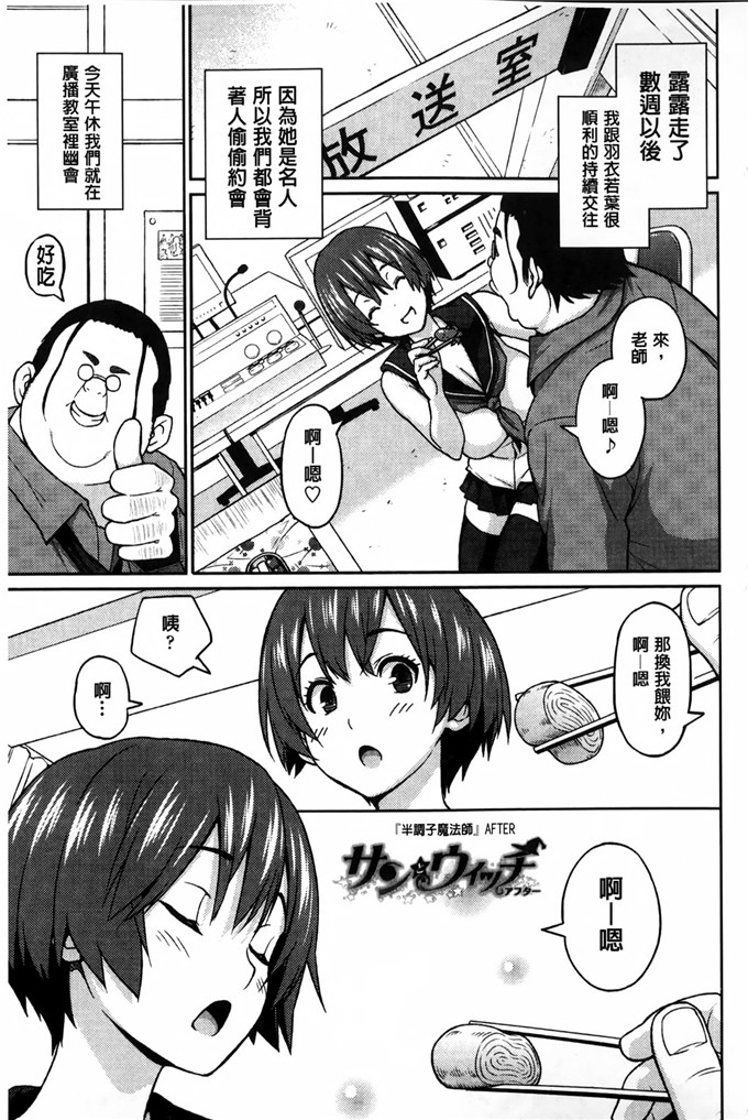 蛹虎次郎汉化肉番漫画:アヘおち 3秒前