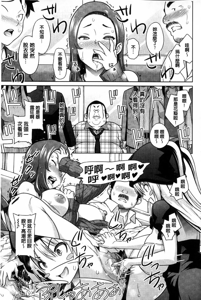 蛹虎次郎汉化肉番漫画:アヘおち 3秒前