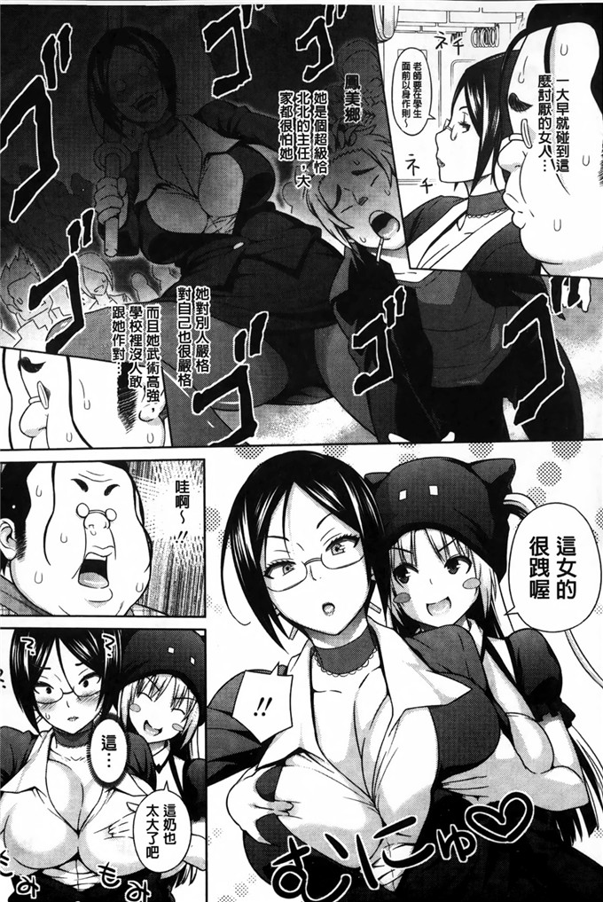 蛹虎次郎汉化肉番漫画:アヘおち 3秒前