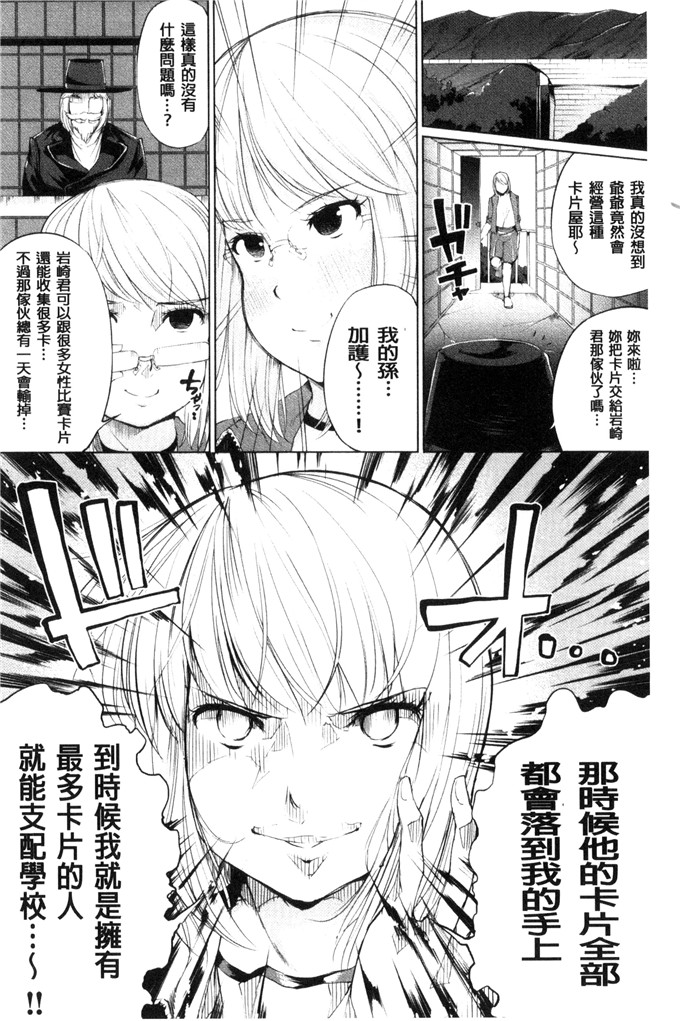 工口少女漫画:[小桜クマネコ]  絶頂デュエル