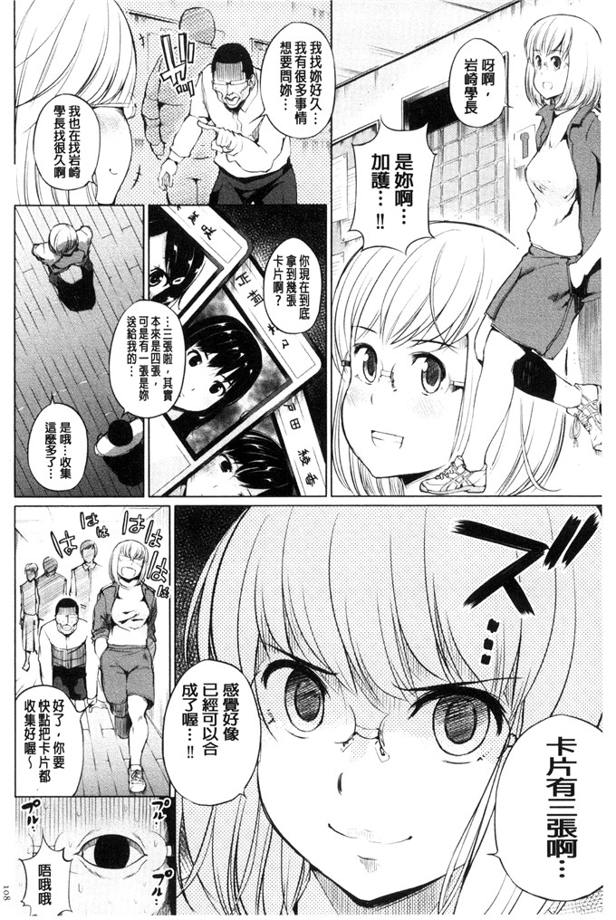 工口少女漫画:[小桜クマネコ]  絶頂デュエル