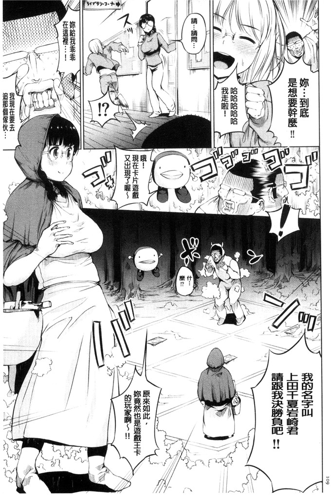 工口少女漫画:[小桜クマネコ]  絶頂デュエル