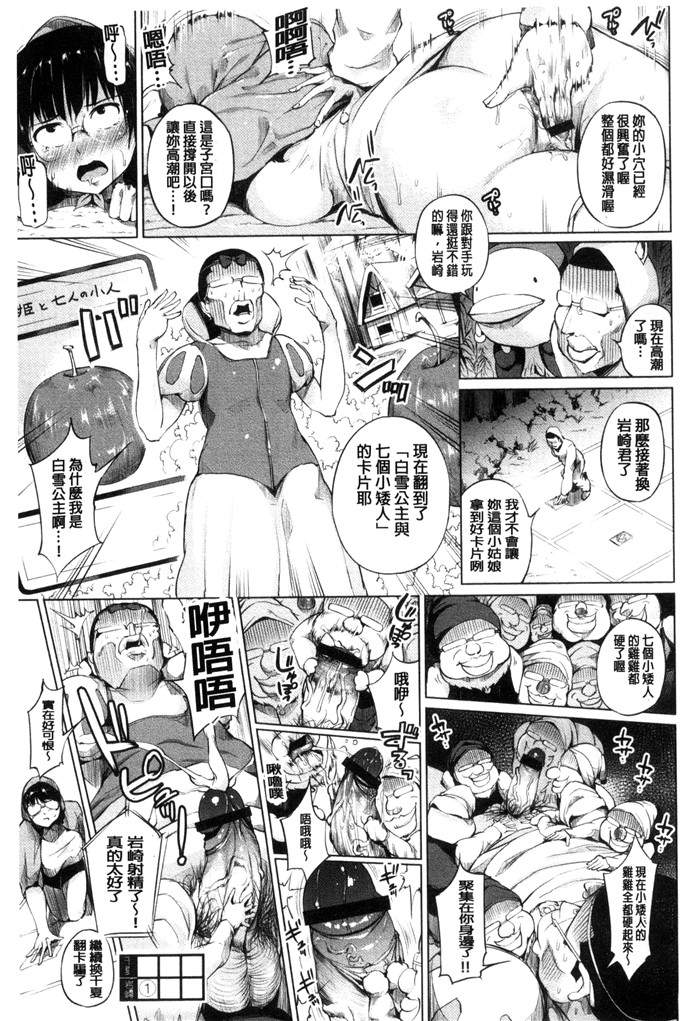 工口少女漫画:[小桜クマネコ]  絶頂デュエル