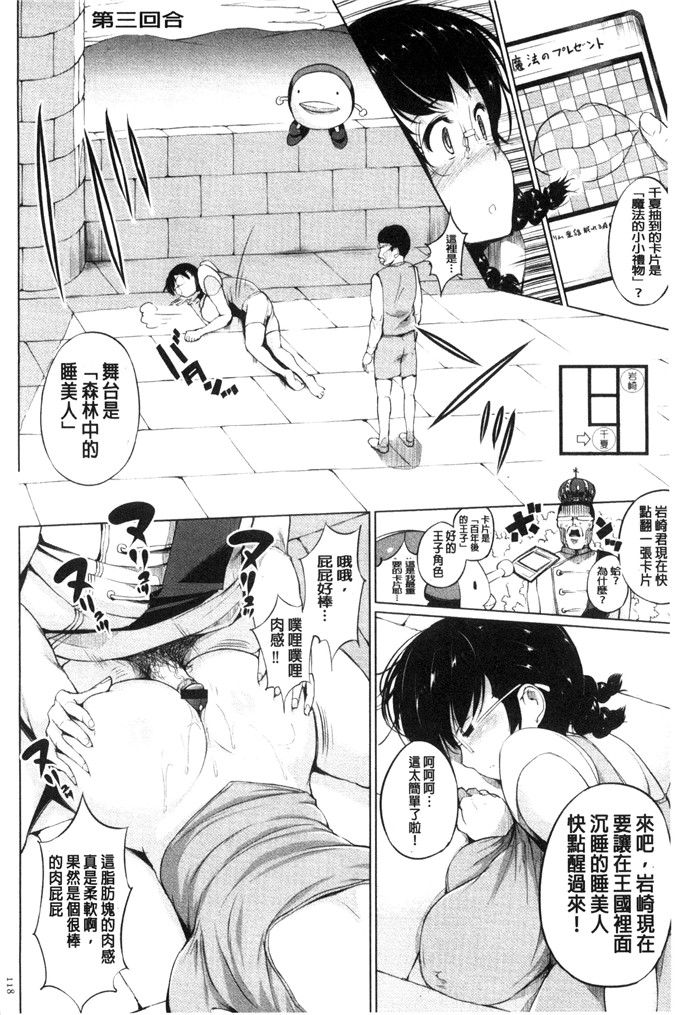 工口少女漫画:[小桜クマネコ]  絶頂デュエル