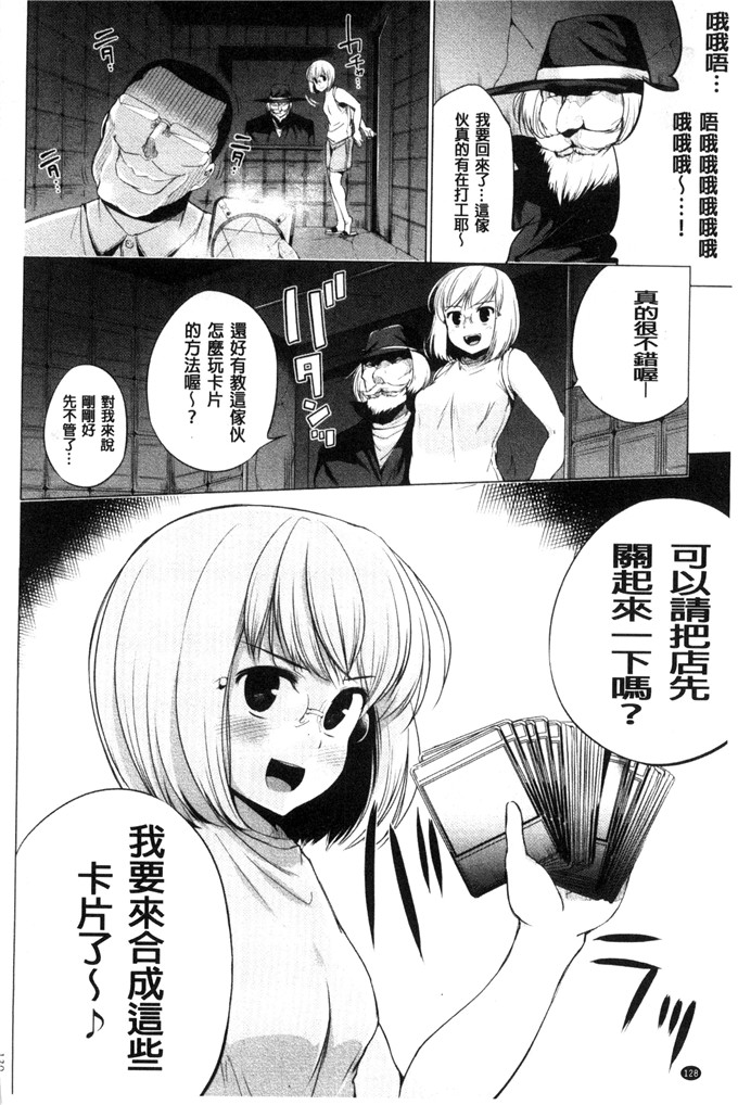 工口少女漫画:[小桜クマネコ]  絶頂デュエル