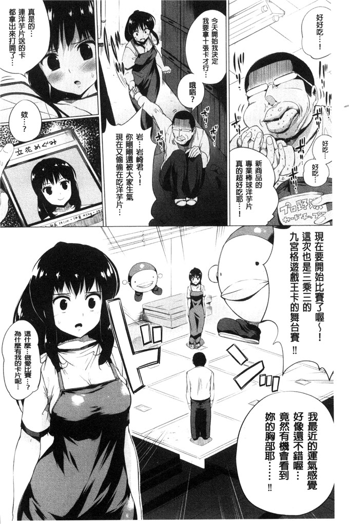 工口少女漫画:[小桜クマネコ]  絶頂デュエル