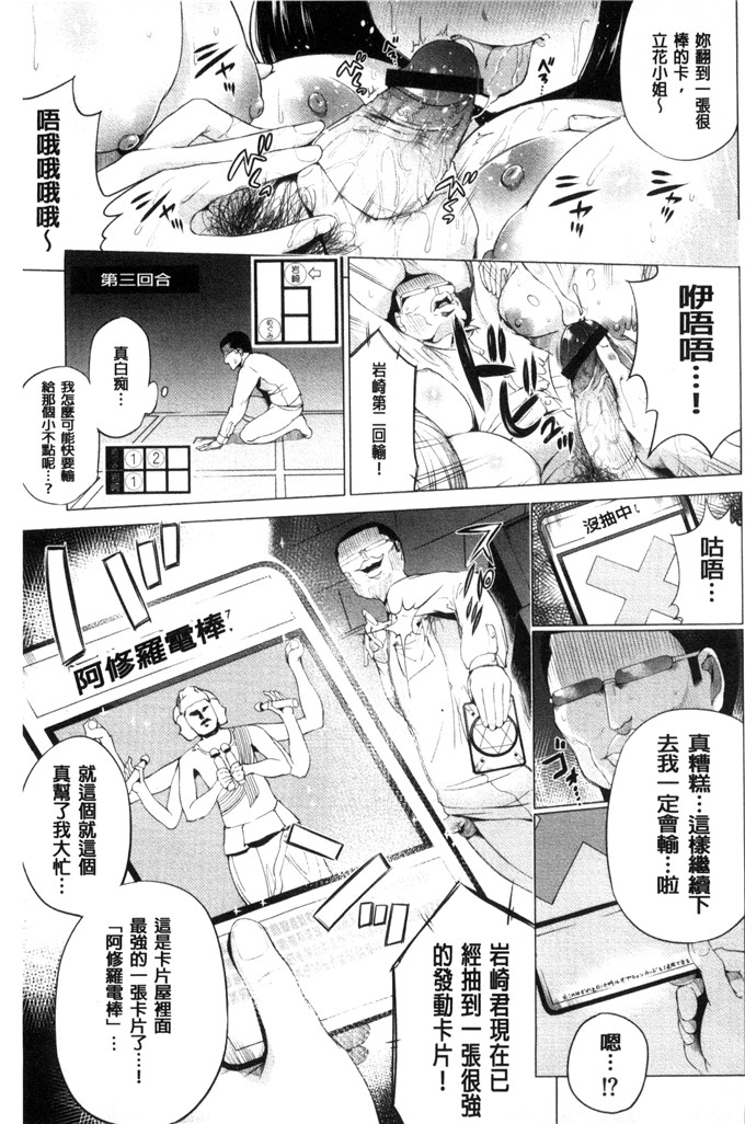 工口少女漫画:[小桜クマネコ]  絶頂デュエル