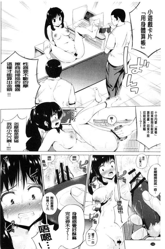 工口少女漫画:[小桜クマネコ]  絶頂デュエル