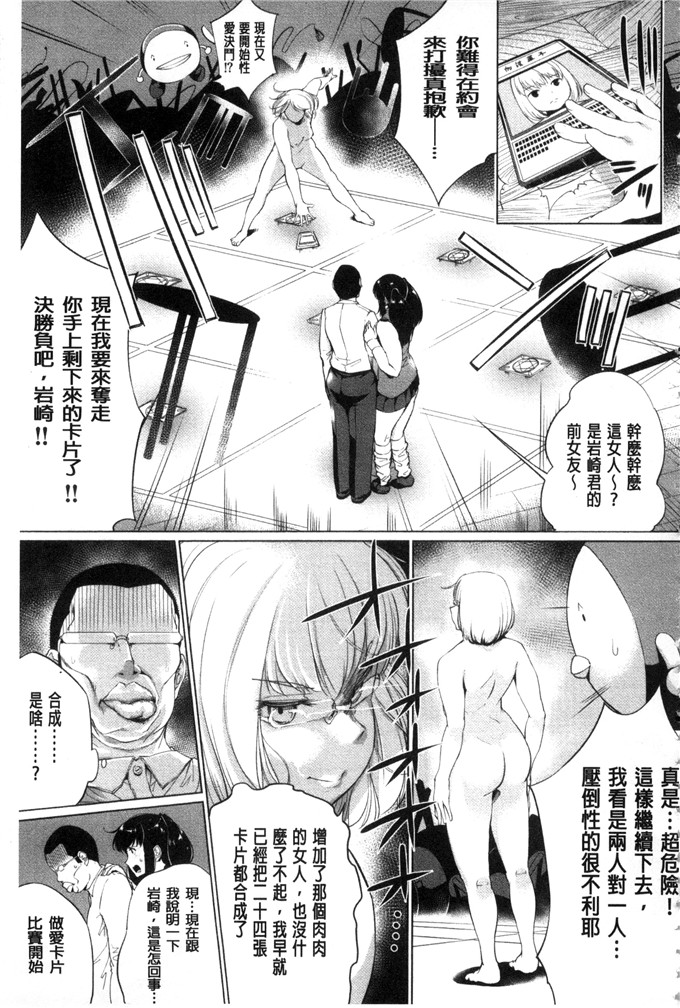 工口少女漫画:[小桜クマネコ]  絶頂デュエル