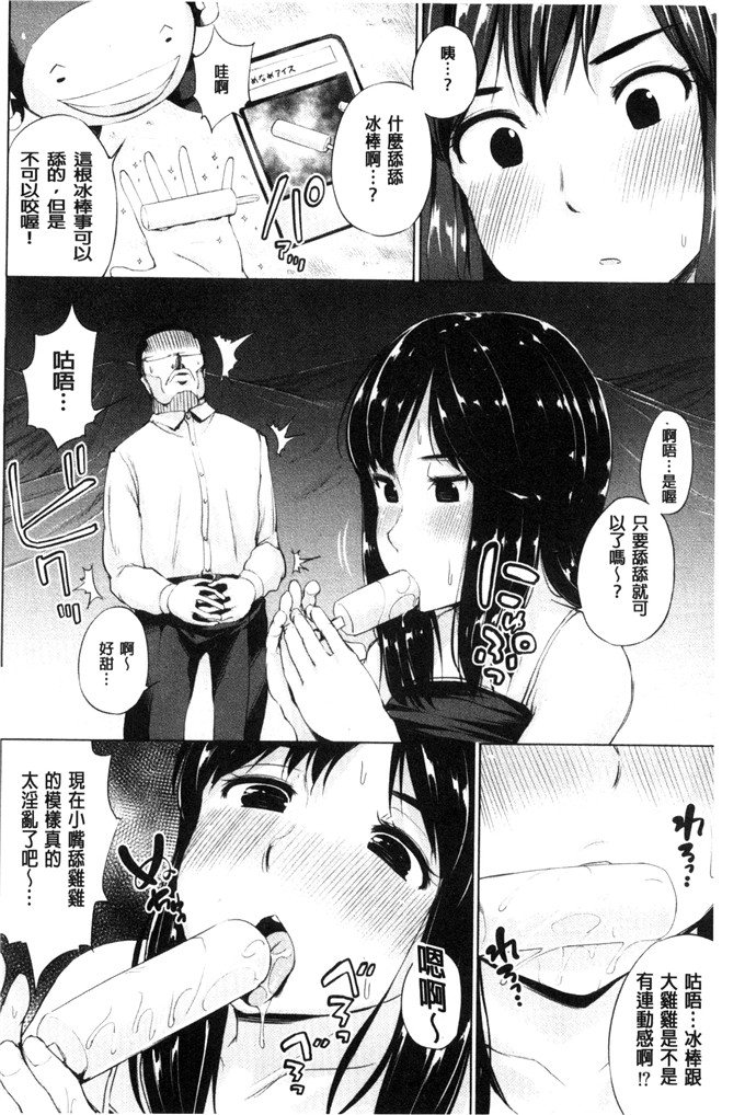 工口少女漫画:[小桜クマネコ]  絶頂デュエル