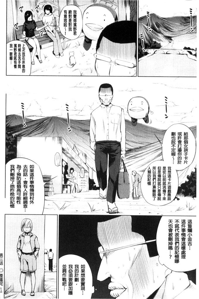 工口少女漫画:[小桜クマネコ]  絶頂デュエル