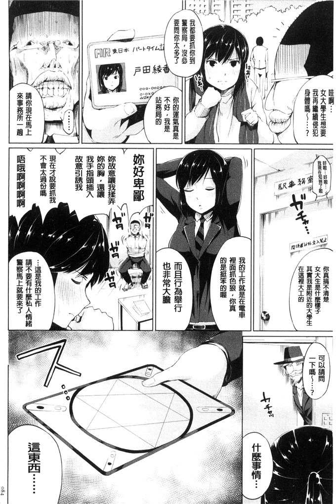 工口少女漫画:[小桜クマネコ]  絶頂デュエル