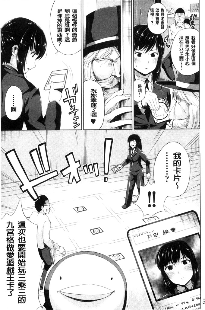 工口少女漫画:[小桜クマネコ]  絶頂デュエル