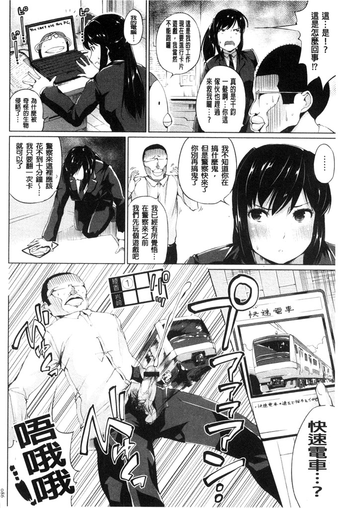 工口少女漫画:[小桜クマネコ]  絶頂デュエル