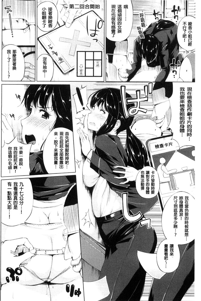 工口少女漫画:[小桜クマネコ]  絶頂デュエル