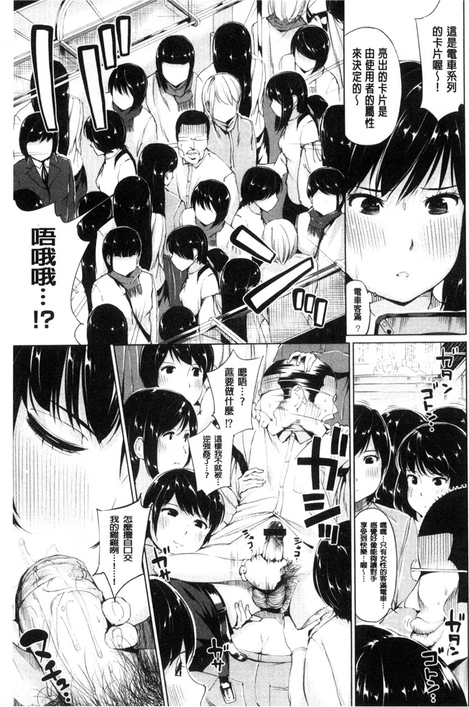 工口少女漫画:[小桜クマネコ]  絶頂デュエル