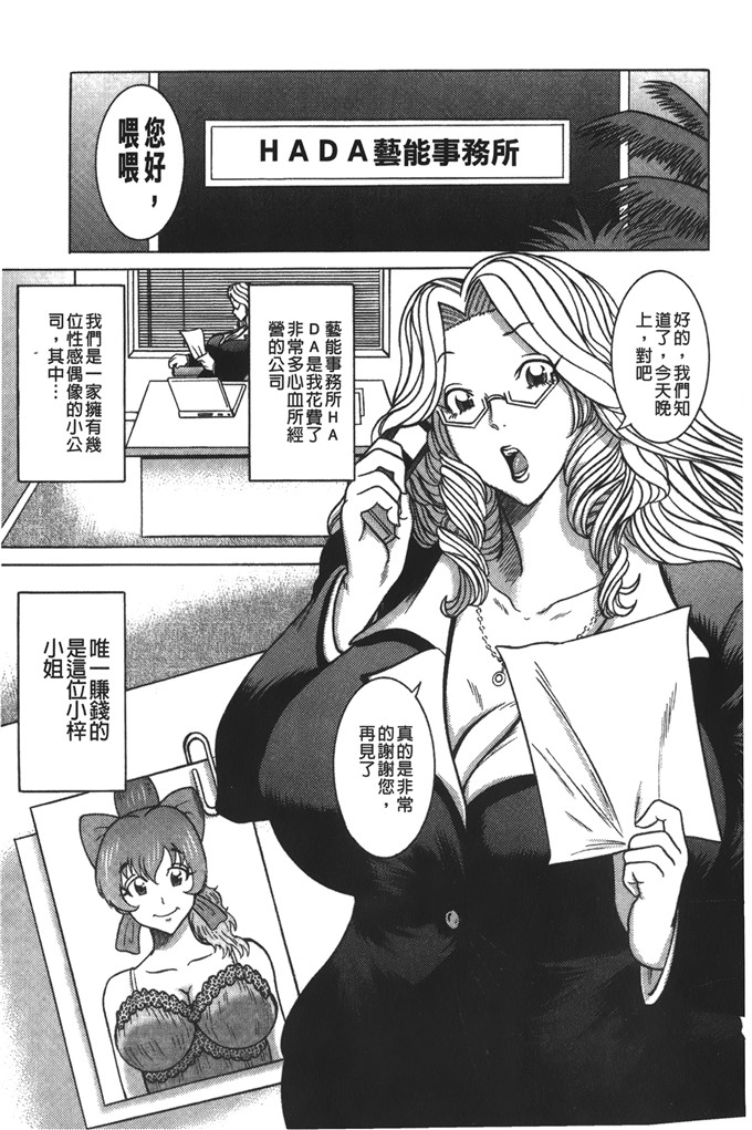 巻贝一ヶ作品邪恶少女漫画:巨乳美熟女事件簿 